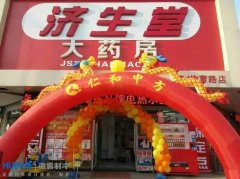 明光濟(jì)生堂大藥房醫(yī)藥冷庫安裝建